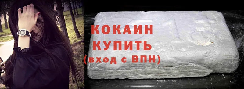 Cocaine 98%  купить  цена  Великий Устюг 