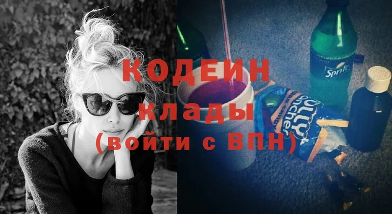 где купить наркотик  Великий Устюг  Codein Purple Drank 