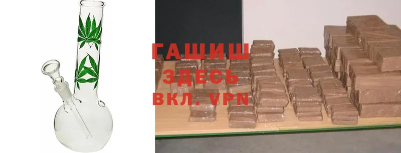 ГАШИШ 40% ТГК  Великий Устюг 