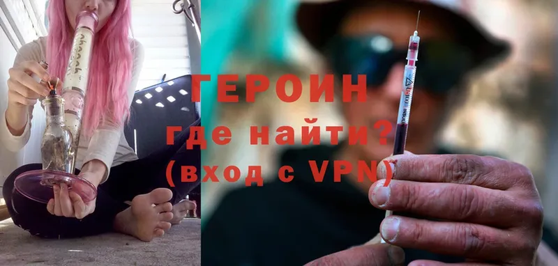 ГЕРОИН герыч  Великий Устюг 