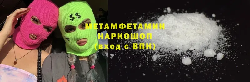 Первитин Methamphetamine  Великий Устюг 